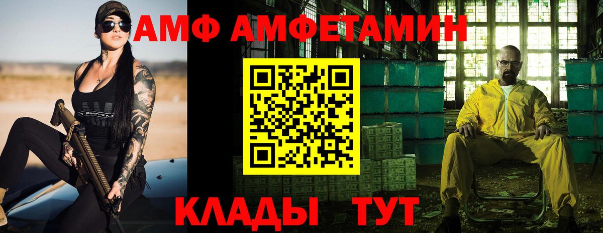 АМФЕТАМИН  Amphetamine  Вичуга  Вход с VPN  АМФ VHQ 