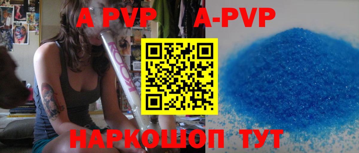 APVP мука  А ПВП СК КРИС  Вход с VPN  A-PVP мука  Вичуга 