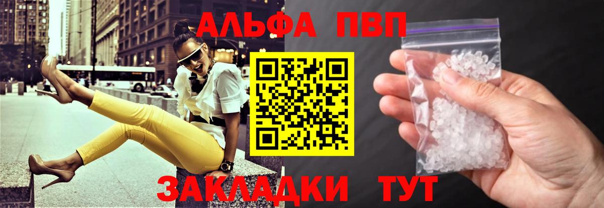A-PVP мука Вичуга