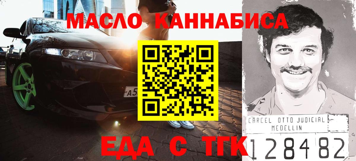 Вичуга  Печенье с ТГК марихуана  Вход с VPN 