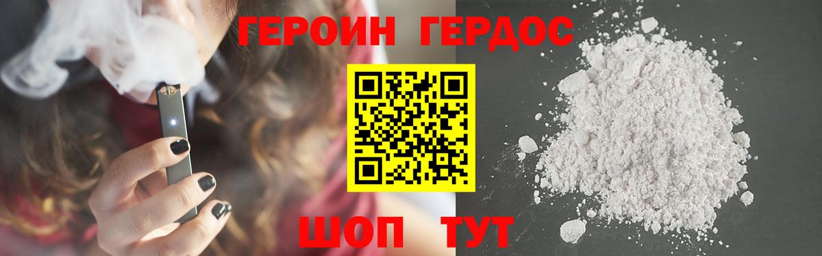 Героин афганец Вичуга