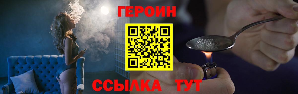 Вичуга  ГЕРОИН Heroin  Вход с VPN 