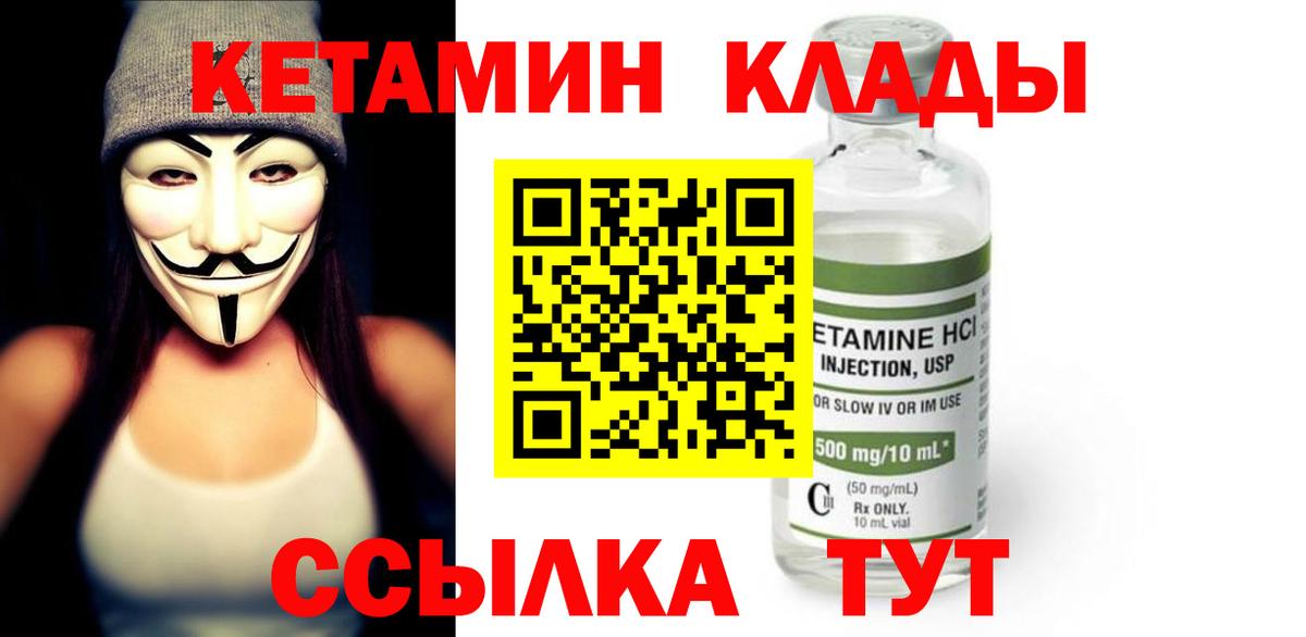 Вичуга  КЕТАМИН ketamine  Кетамин ketamine  Вход с VPN 
