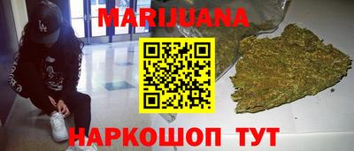 марихуана Вышний Волочёк