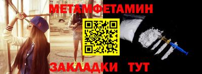первитин Вязьма