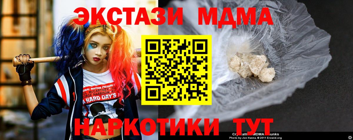 MDMA VHQ  МДМА кристаллы  Вичуга  MDMA  Вход с VPN 