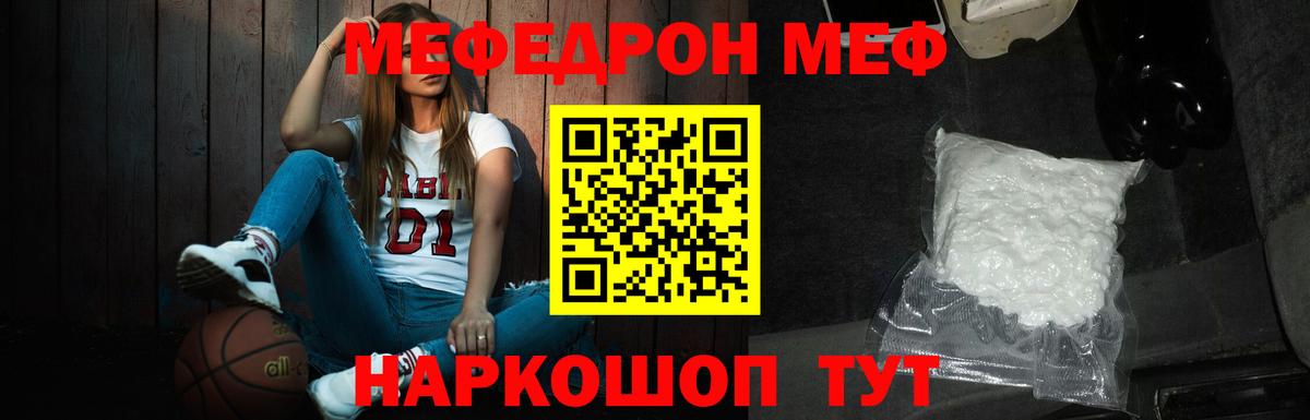 Мефедрон  МЯУ-МЯУ кристаллы  Вичуга  Вход с VPN  Меф мука 