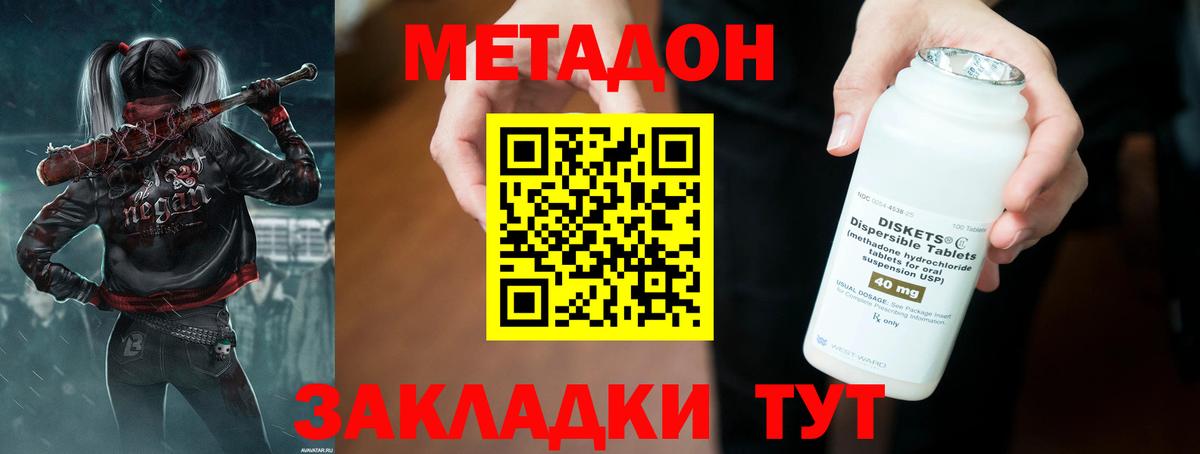 Вичуга  МЕТАДОН VHQ  Вход с VPN 