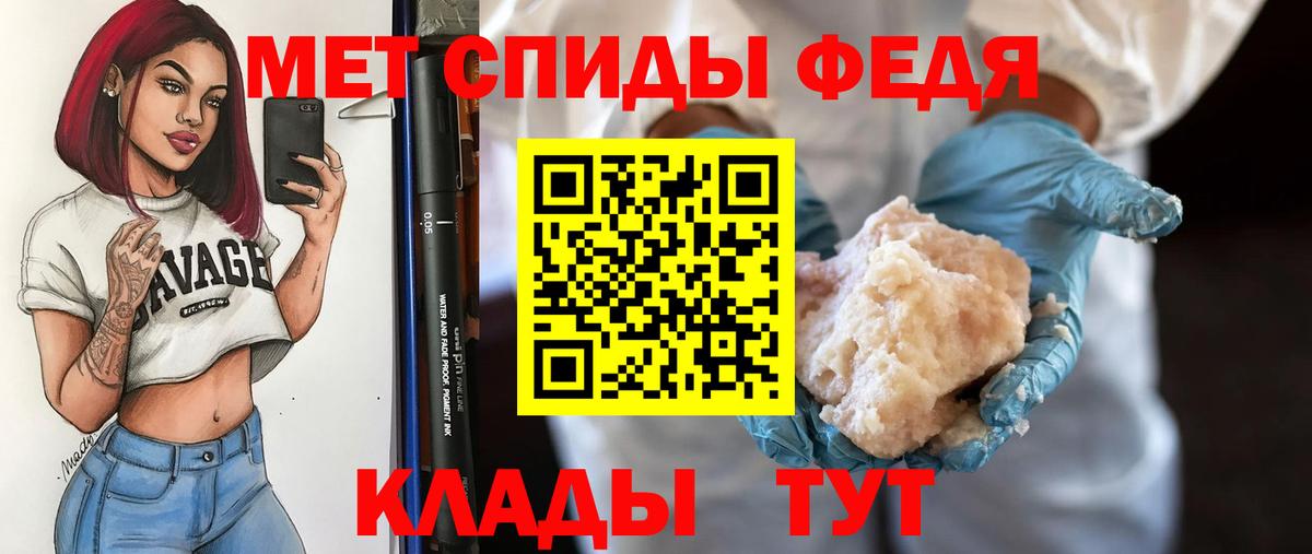 Метамфетамин кристалл Вичуга