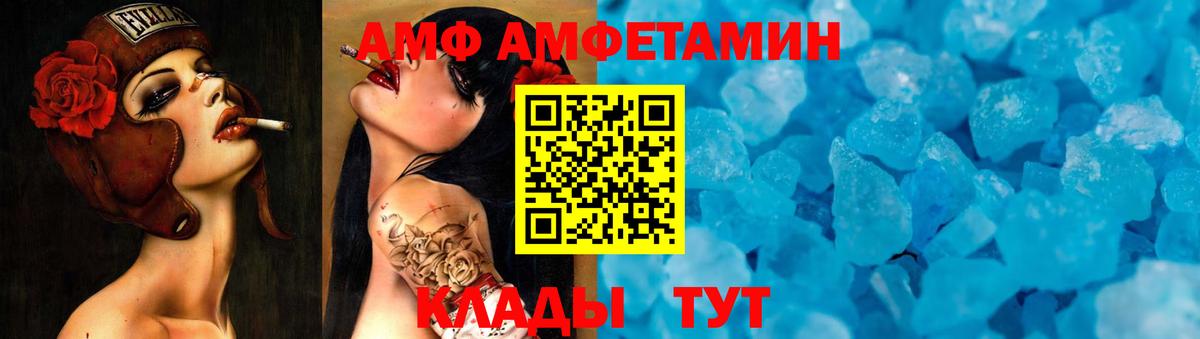 МЕТАМФЕТАМИН Декстрометамфетамин 99.9%  Вход с VPN  МЕТАМФЕТАМИН Декстрометамфетамин 99.9%  Вичуга 