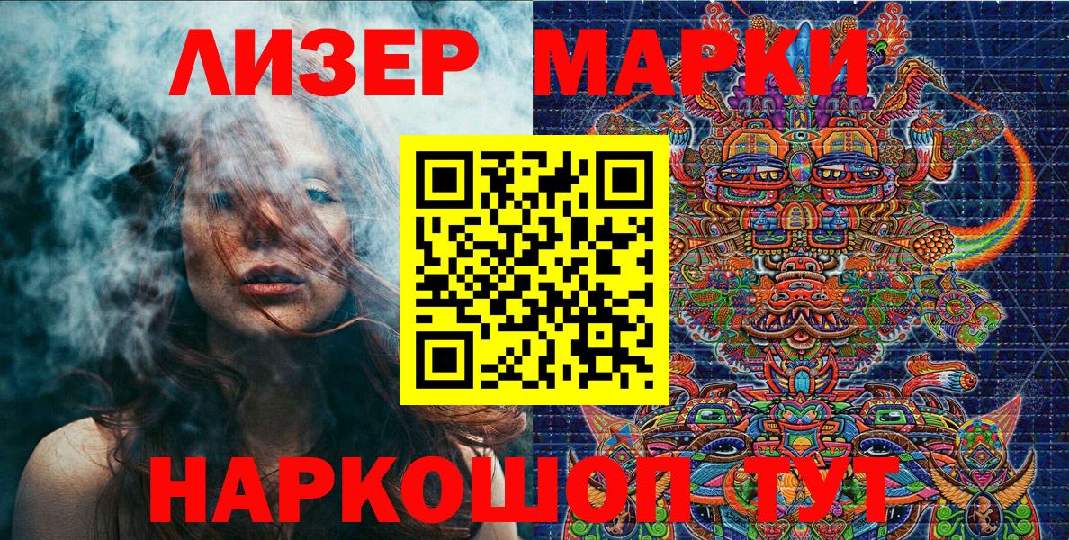 Наркотические марки 1,5мг Вичуга
