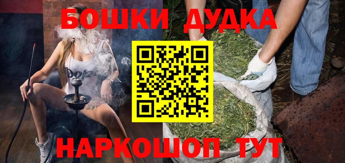 Вичуга  Бошки марихуана THC 21%  Вход с VPN  Каннабис LSD WEED 